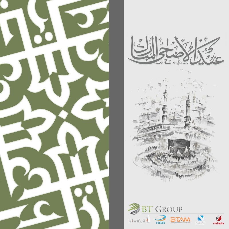 BTGroupKSA's tweet photo. May the blessings of Allah fill your life with peace, happiness and success. https://t.co/Hy4Ol0kweA