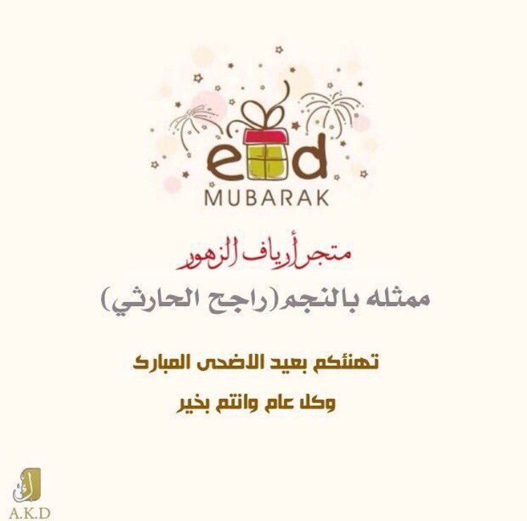 skn1440's tweet photo. #عيدكم_مبارك
#سنابات_راجح_الحارثي 
#سنابات_ارياف_الزهور https://t.co/dJ6rjH7AGU