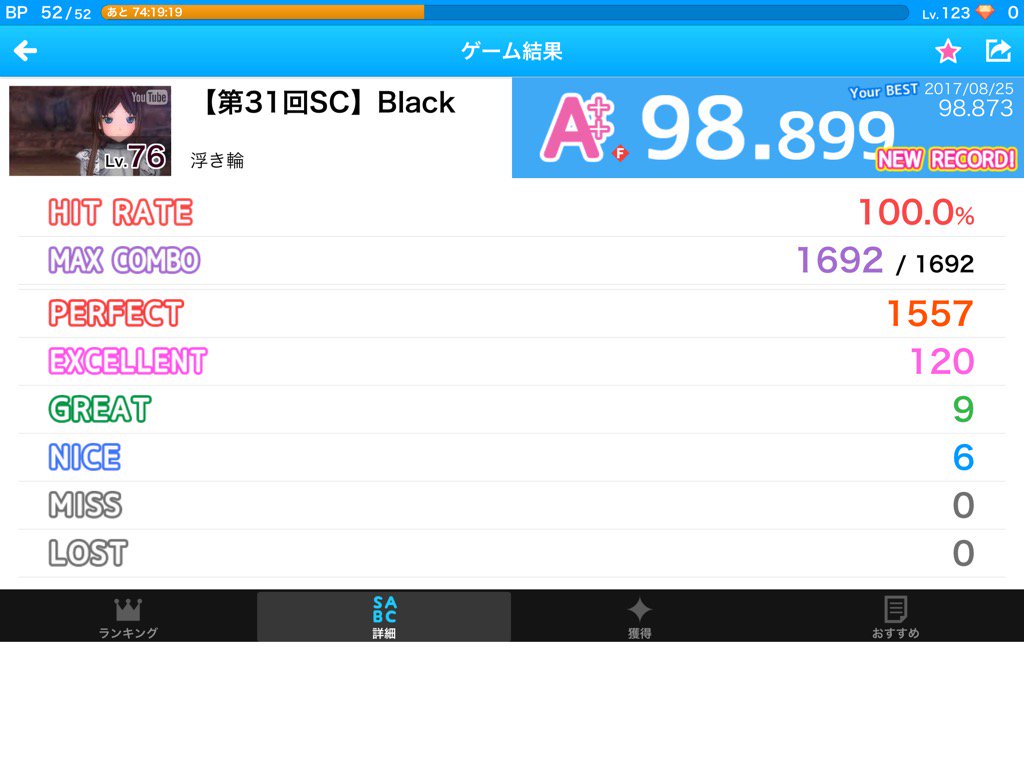 0203setuna's tweet photo. やっとつないだ
98.899点 1位(45人中) 「【第31回SC】Black Lair / 削除 feat. void #sc31」の譜面(Lv.76) #BeatTube https://t.co/YPRYO1aVk7 https://t.co/28w8yM1746