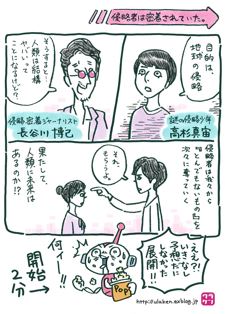 ウラケン ボルボックス すごい毒の生きもの図鑑 好評発売中 No Twitter ネタバレにならない 散歩する侵略者 T Co Vtnimipidh これぞ 愛を知る全人類に捧ぐ映画 予告見た時の 何かよくわかんないけど面白そう って勘正しかった 浮世離れした役