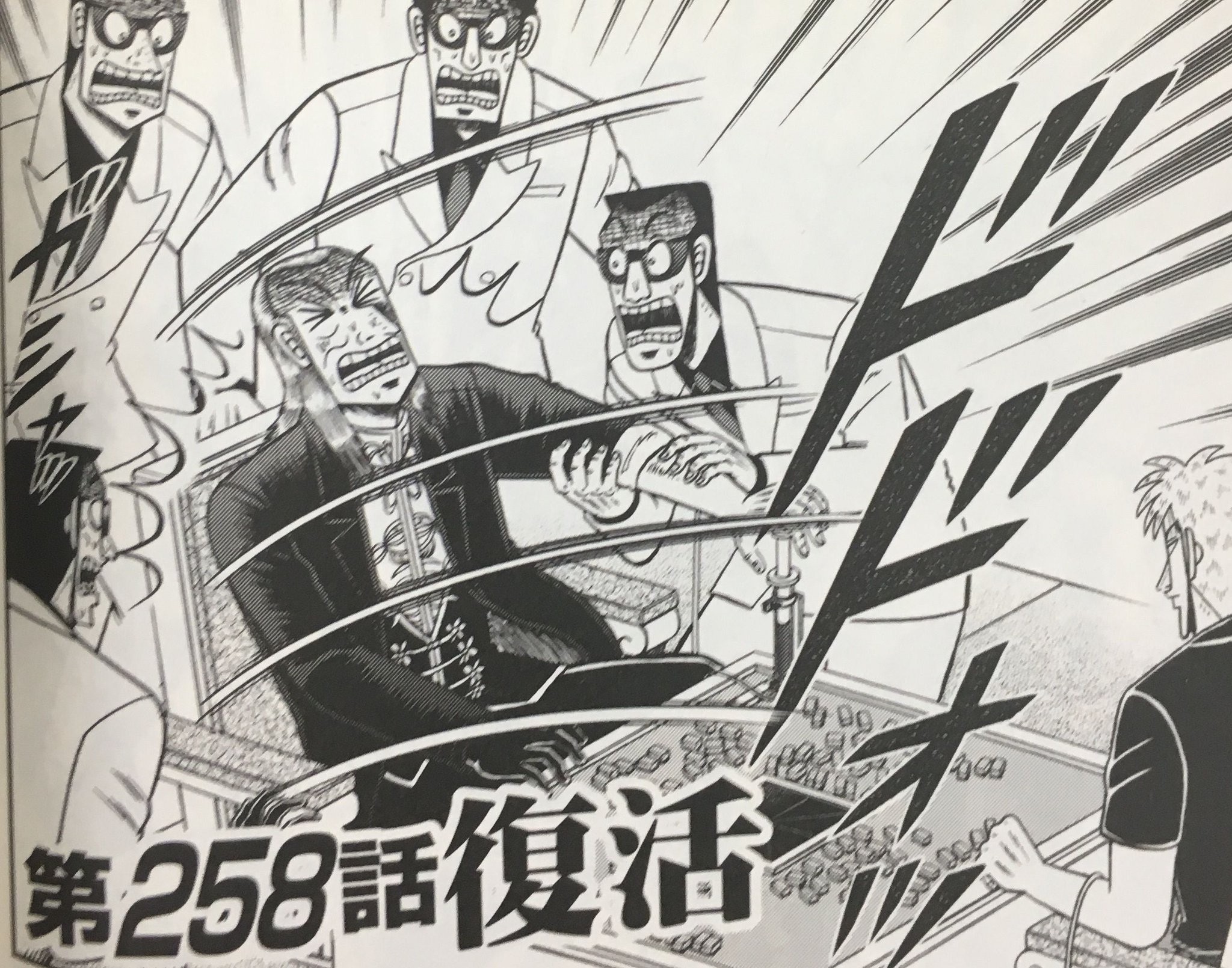 Uzivatel マンガ アカギ 公式 Na Twitteru 鷲巣麻雀開始から連載約15年経過 鷲巣 地獄より生還 戦い再開 鷲巣麻雀実況 アカギ 30巻収録第258話 鷲巣麻雀実況 アカギ 半荘1回平均時間30分 Uzivatel マンガ アカギ 公式 Na Twitteru 鷲巣麻雀開始から連載約15年経過 鷲巣 地獄より生還 戦い再開 鷲巣麻雀実況 アカギ 30巻収録第258話 鷲巣麻雀実況 アカギ 半荘1回平均時間30分