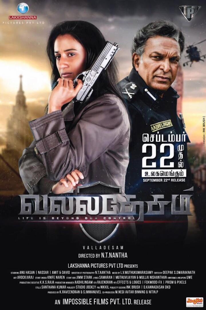 SSiddhiq's tweet photo. #VallaDesam ! செப்டம்பர் 2⃣2⃣முதல் உலகமெங்கும் !
@iam_LVM All the Best Bro BY Wishing #STRAnnaFans https://t.co/7gDfvlJrkO