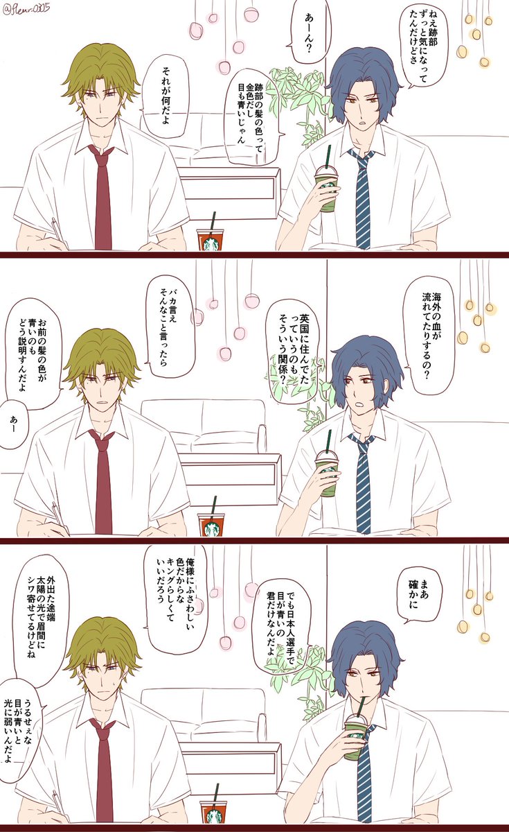 跡部景吾と幸村精市がただスタバでだべってるだけ 