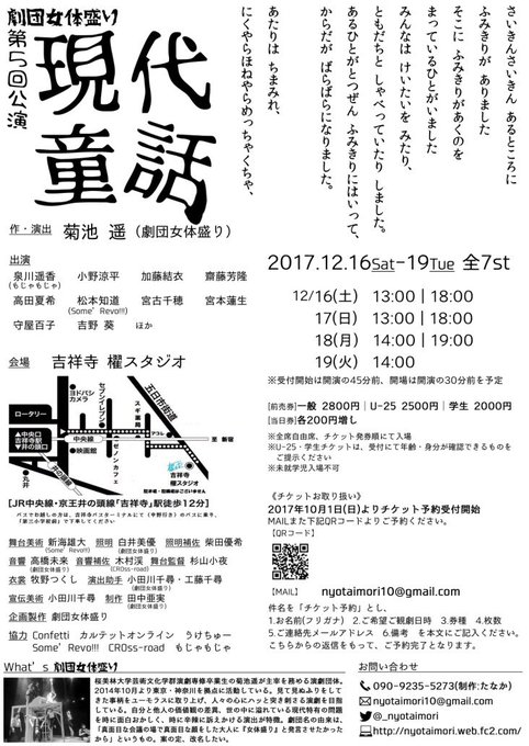 劇団 女体盛りさん の人気ツイート 1 Whotwi グラフィカルtwitter分析