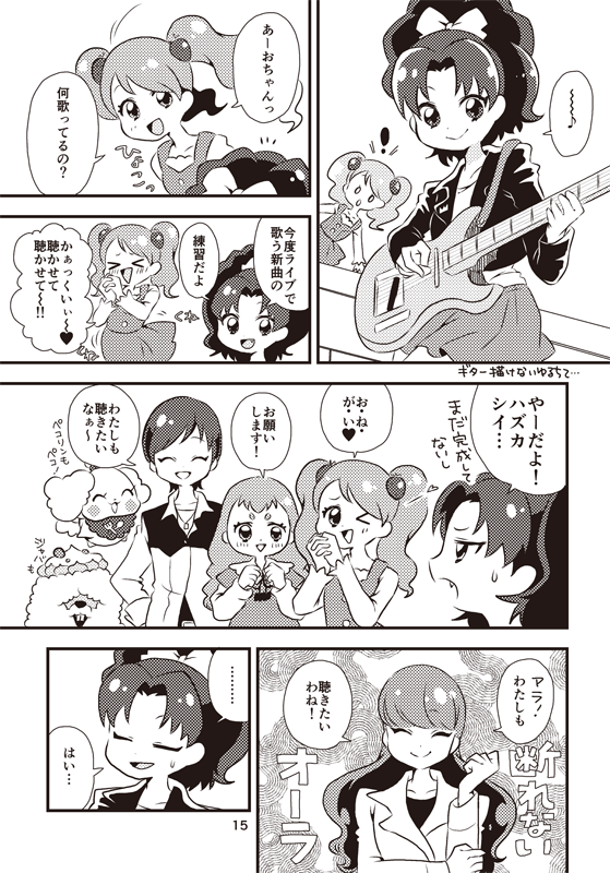 レイフレの本脱稿しましたー!何もなければ新刊ありまーす!プリアラのショートストーリー詰め合わせ本(36P)です!【ほっぺとおなか/お21,22】よろしくお願いします☺️ 