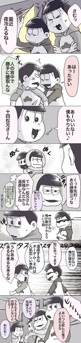 少し肌寒くなってきた 