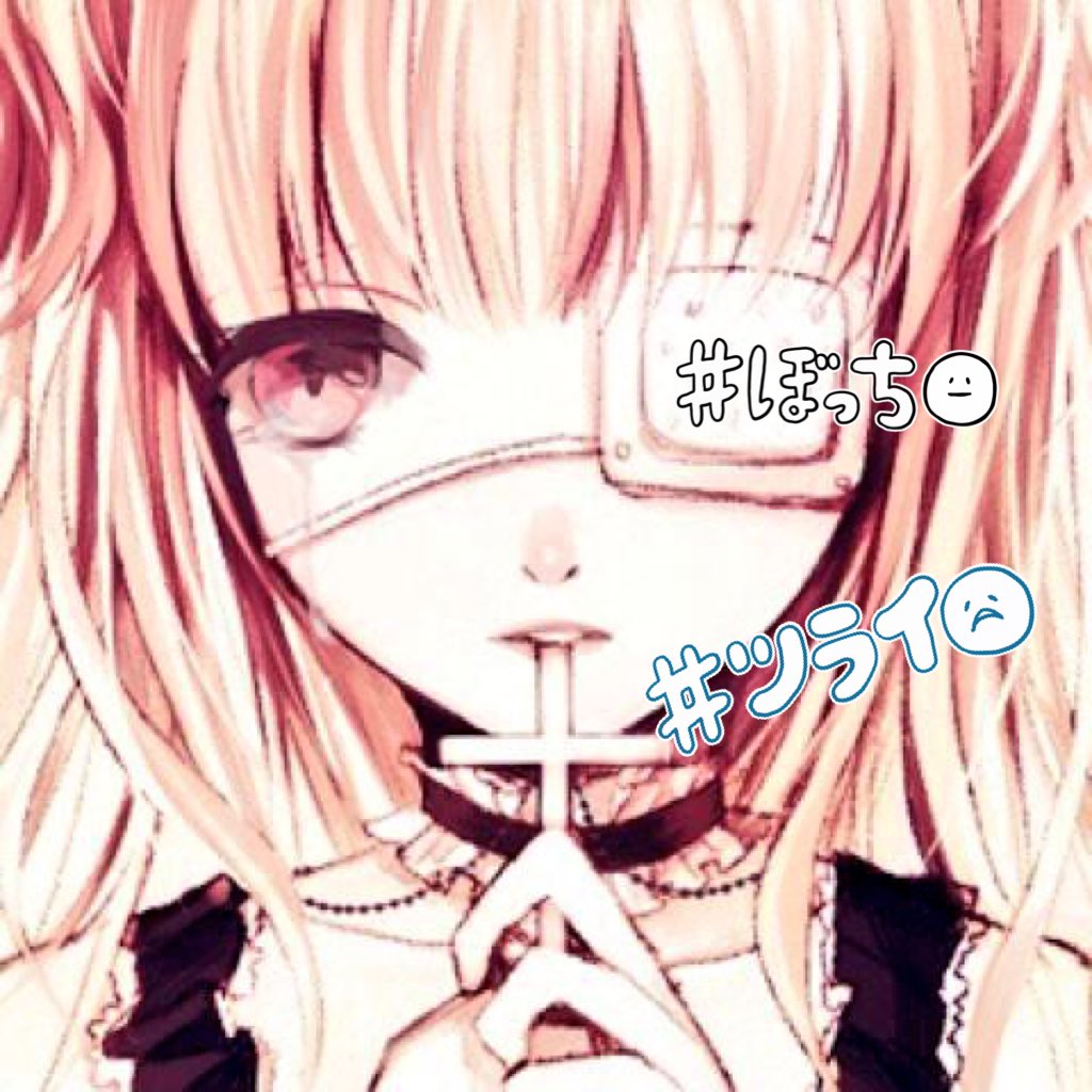 ペア画したい ペア画したい