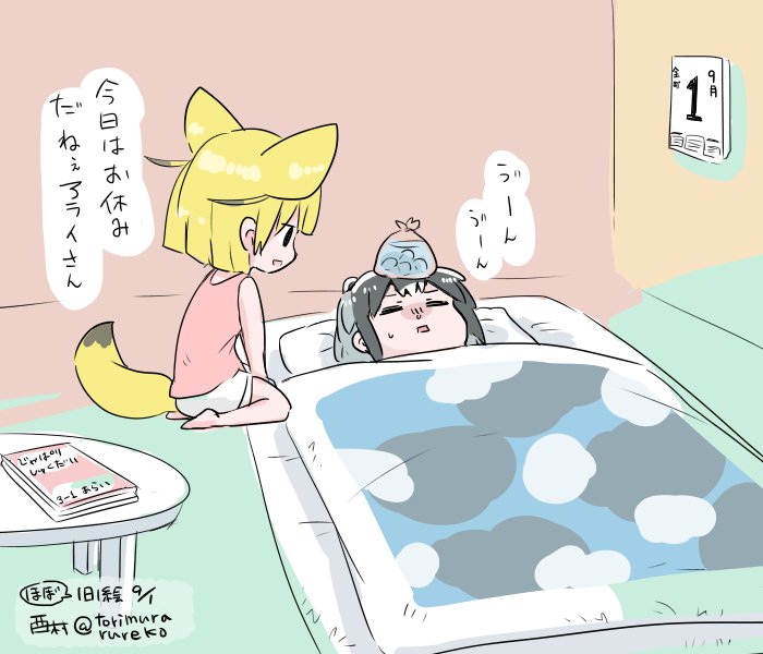 宿題を頑張って終わらせたアライさん 