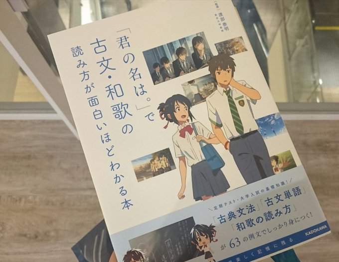 君の名は ユキちゃん先生は言の葉の庭の雪野先生 伏線をネタバレ解説 大人のためのエンターテイメントメディアbibi ビビ