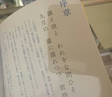 君の名は ユキちゃん先生は言の葉の庭の雪野先生 伏線をネタバレ解説 大人のためのエンターテイメントメディアbibi ビビ