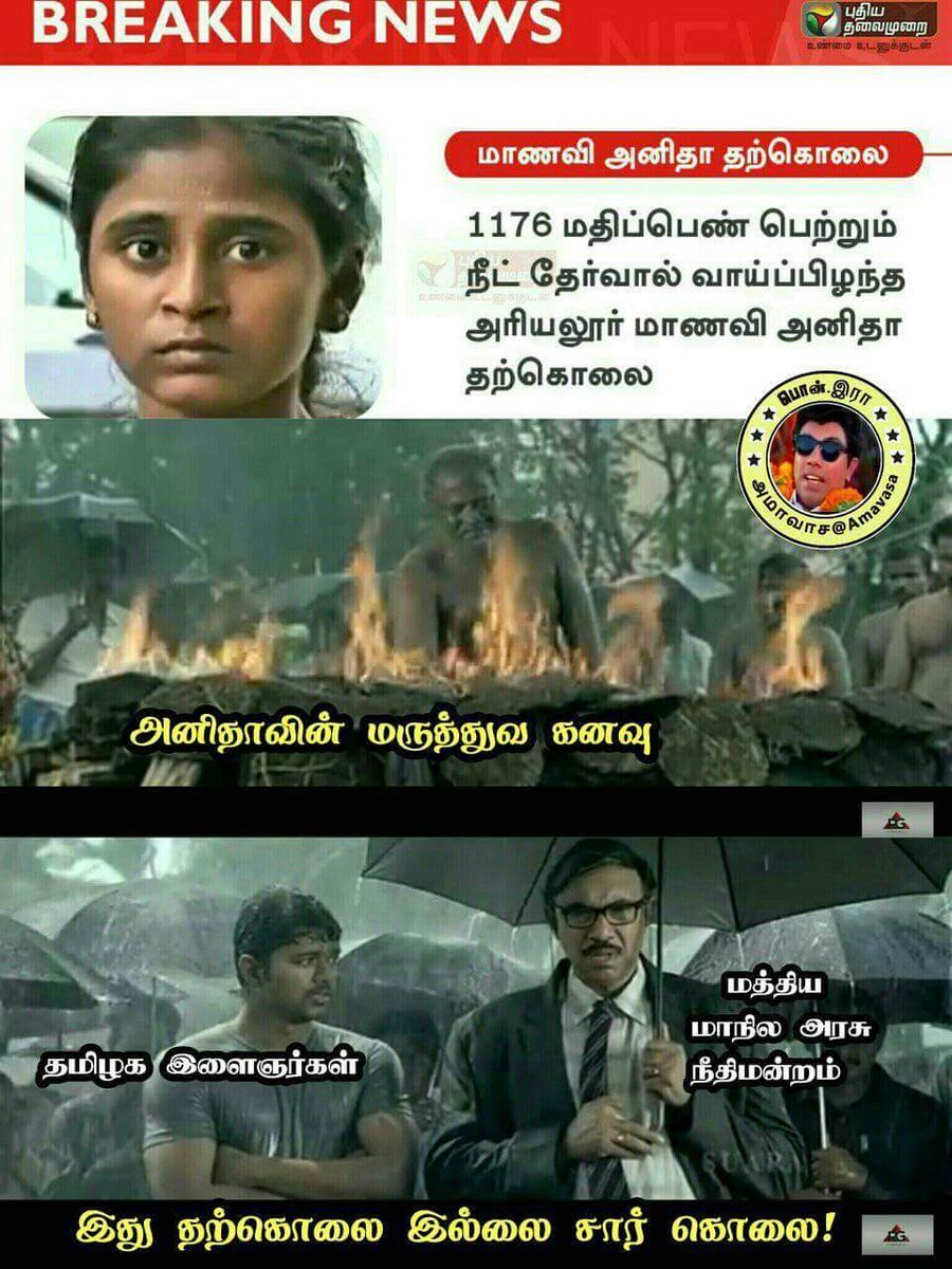 TopTuckeruJazz's tweet photo. When the Devils rule ! 
The Innocents die !
No words to say ! its heart breaking 
#Anitha #RIPAnitha #NeetKillsAnitha #NEET https://t.co/qNa5TamdkA
