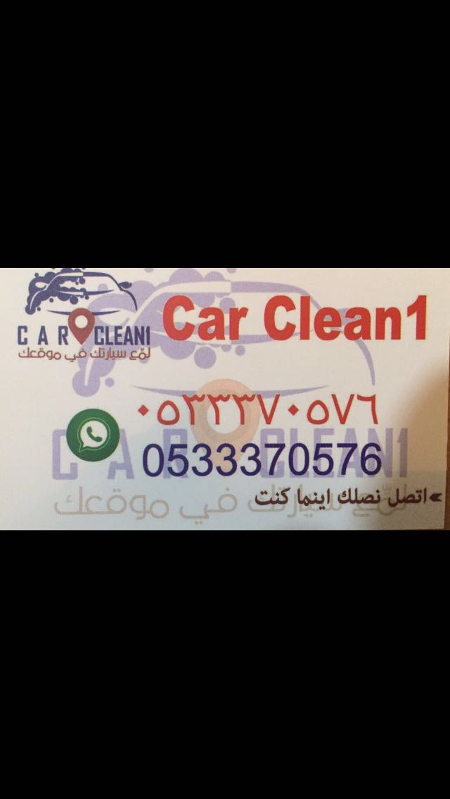 haraj24a's tweet photo. التلميع المتنقل في الرياض وبأسعار منافسه خلال 4ساعات في حال رغبتكم في خدمة التلميع تواصلوا معنا 0533370576  خصم خاص ١٠ ٪ لحامل الاعلان https://t.co/cd6IbkUemZ