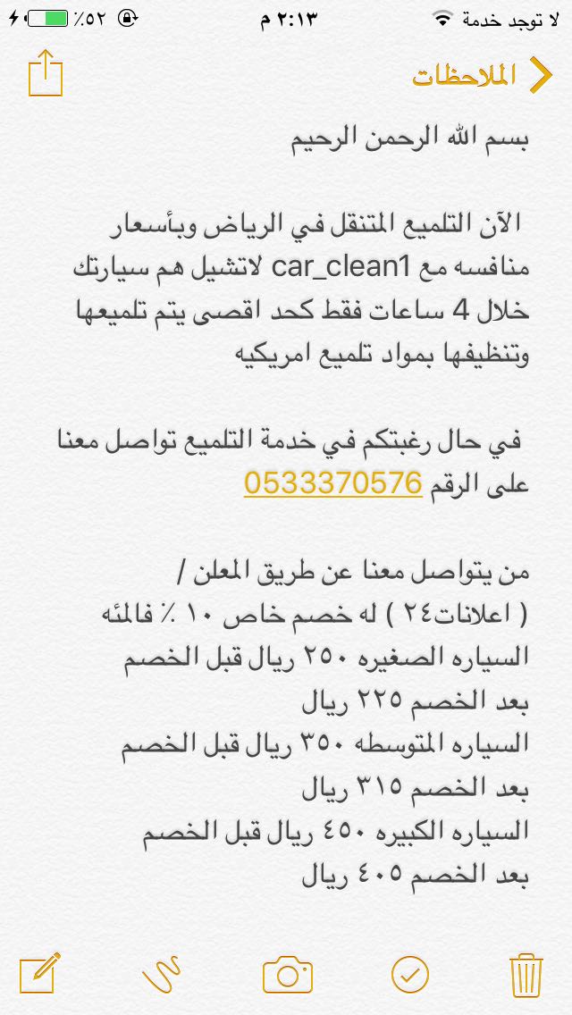 haraj24a's tweet photo. التلميع المتنقل في الرياض وبأسعار منافسه خلال 4ساعات في حال رغبتكم في خدمة التلميع تواصلوا معنا 0533370576  خصم خاص ١٠ ٪ لحامل الاعلان https://t.co/cd6IbkUemZ