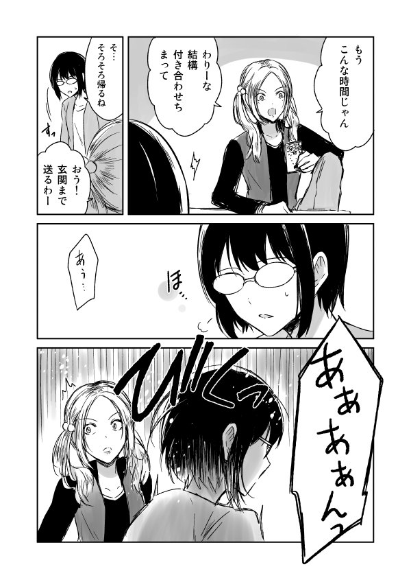 反転シャロウ Jkと捨て子の赤ちゃん 桃子の家へ T Co Vrbsgoxtt4 Twitter