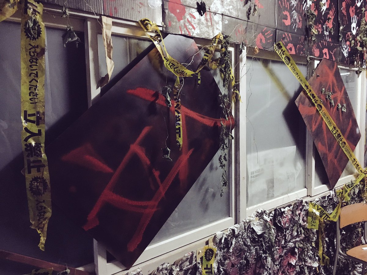 You_skypiece's tweet photo. 2-1組お化け屋敷『立入禁死』
来た方がいいですよ！！😱👻
お待ちしています。 https://t.co/IRmtF2uiOX