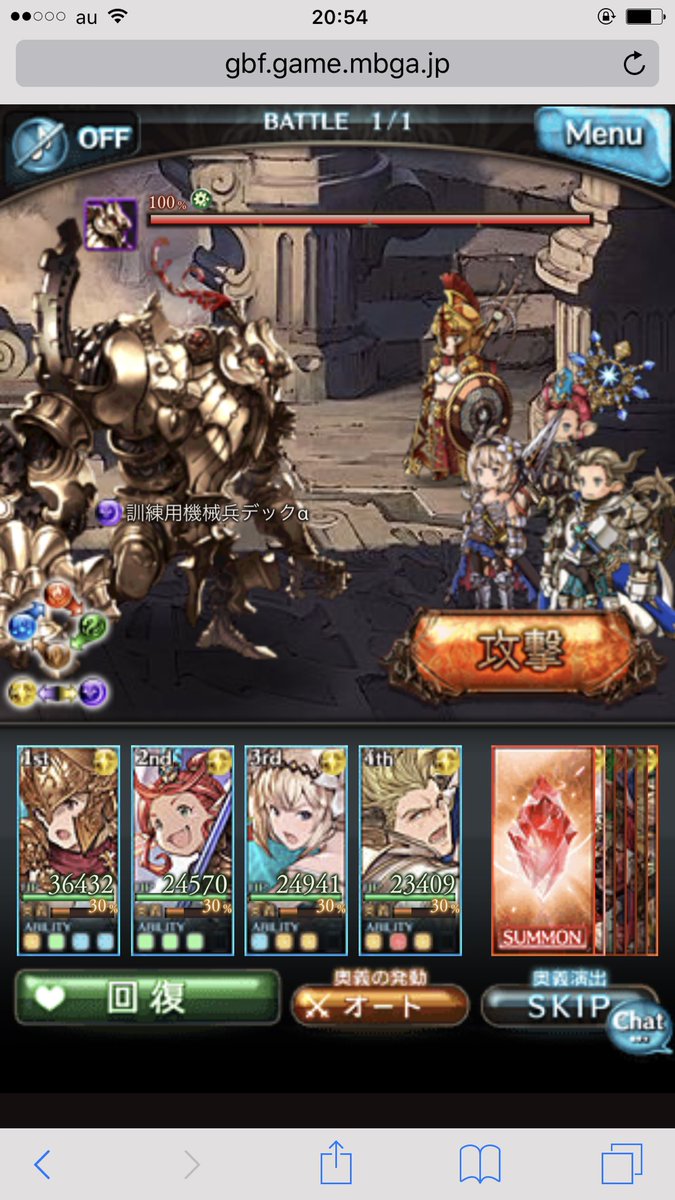グラブル アルバハhlに初挑戦する際の準備と心構えについて 誰ガ為にグラブル
