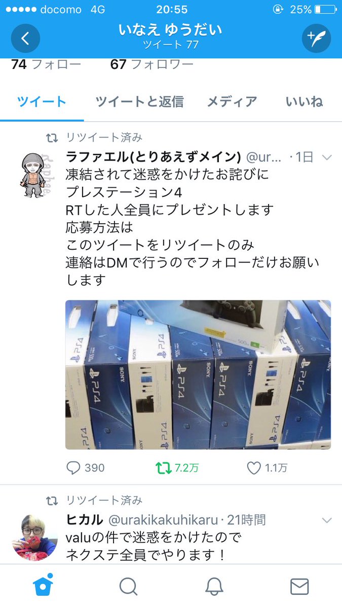 3台ゲットだぜ(小並感