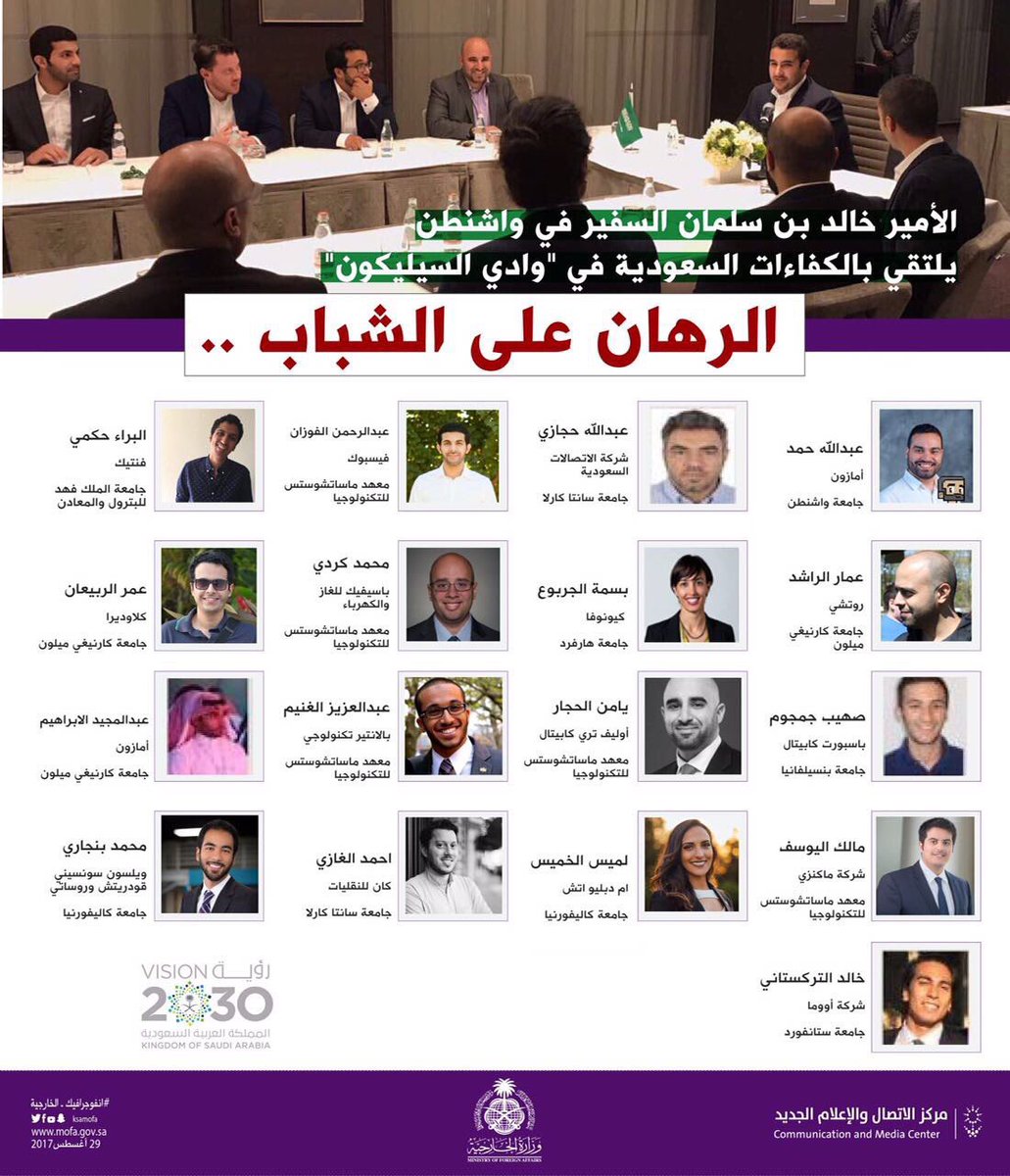 بمثل هؤلاء تفاخر الأوطان. #كفاءات_سعودية #الرهان_على_الشباب #السعودية