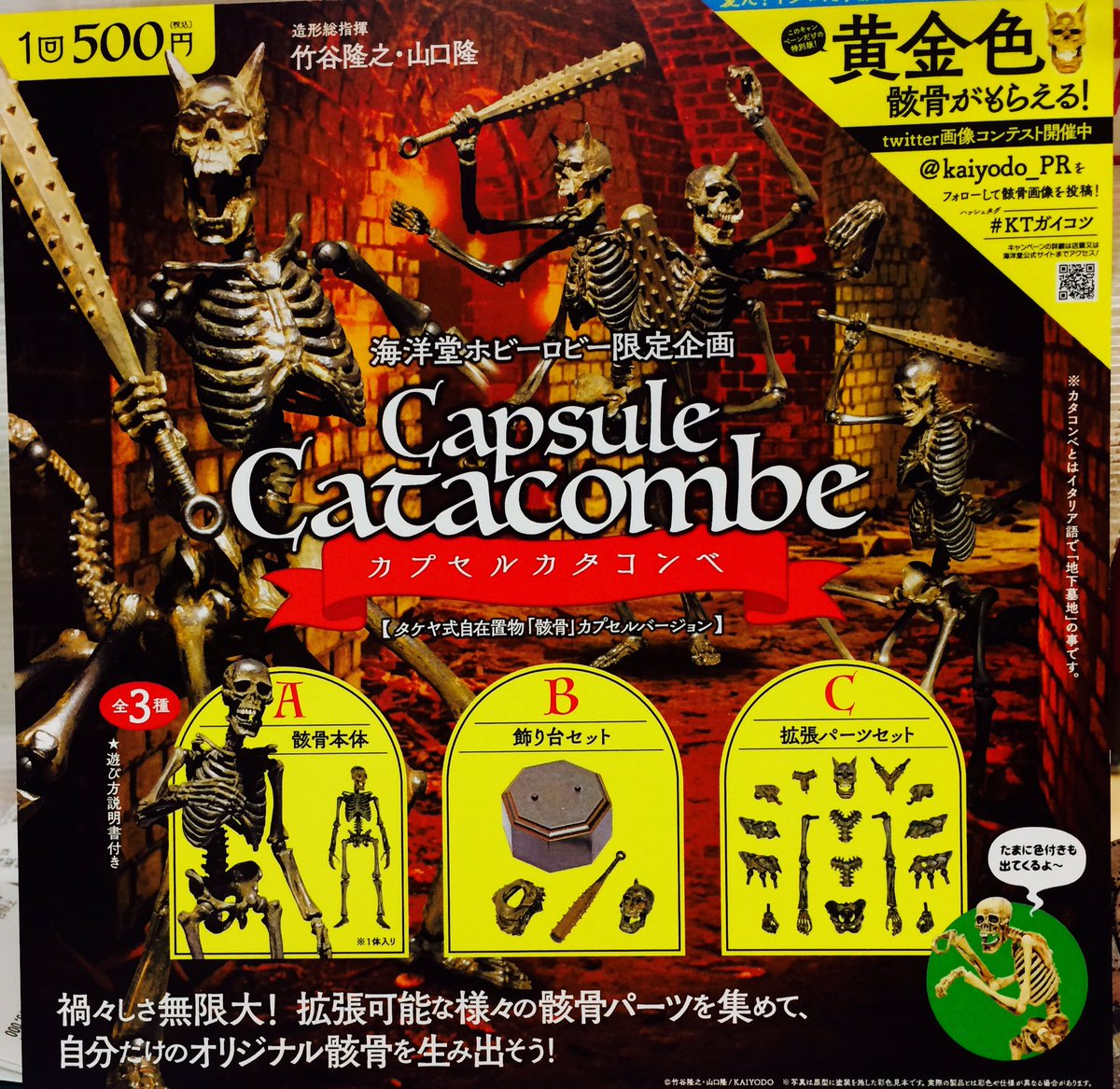 昨日サブpc組み替えのため出品。動作品です。 カプセルカタコンベ 