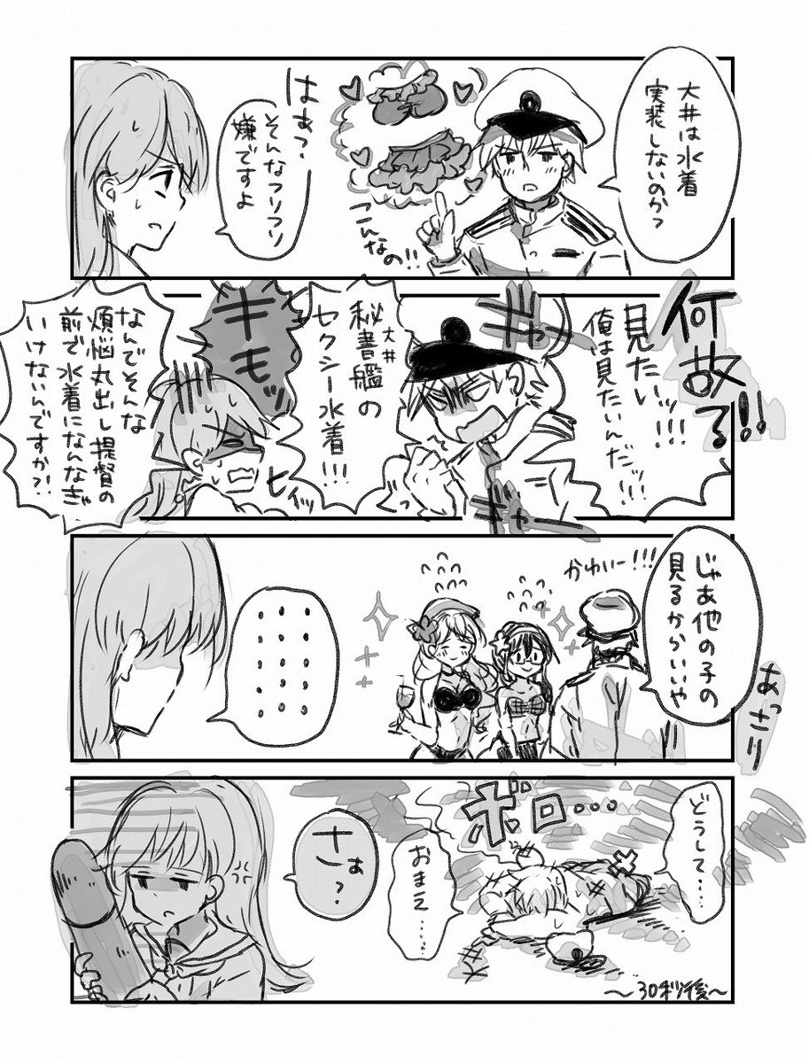 O Xrhsths ななはむ Sto Twitter ツンツン大井っち