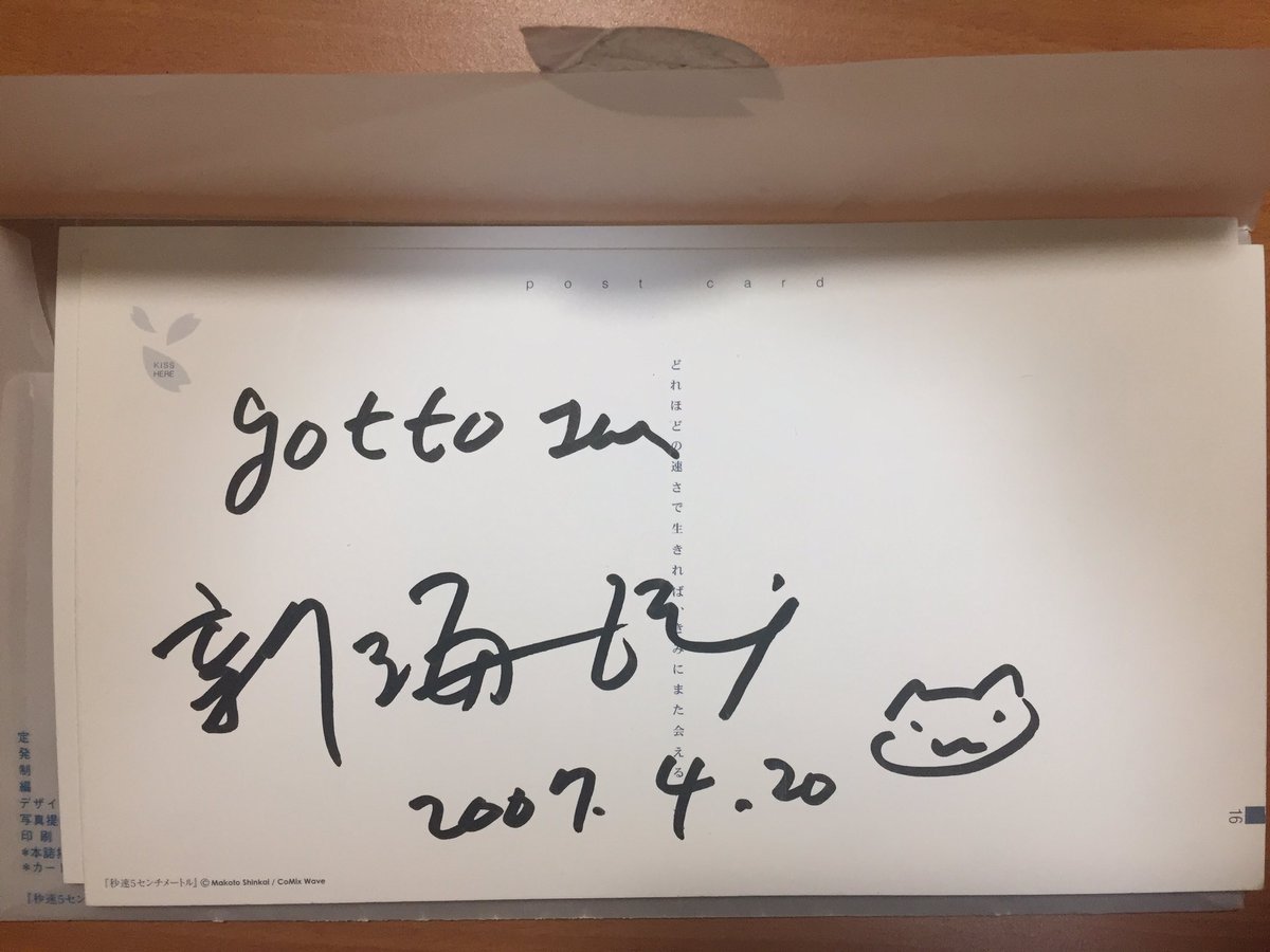 gottos's tweet photo. 部屋の整理をして掘り出した。10 年。 https://t.co/7D5YMzGK0A