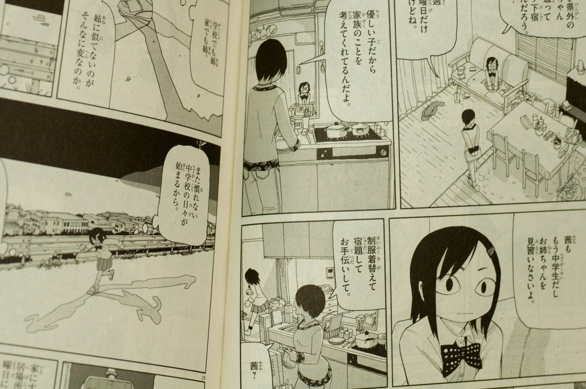 阿部共実 月曜日の友達では 殆どの背景 をアシスタントさんに自分の指示をもとに描いてもらっていますが 室内などは指示が難しいので できるだけ自分で描いています フリーハンドのペン入れの背景 のコマはだいたい背景も自分で 時間さえ気にならなければ 阿部共実 月曜日の友達では 殆どの背景 をアシスタントさんに自分の指示をもとに描いてもらっていますが 室内などは指示が難しいので できるだけ自分で描いています フリーハンドのペン入れの背景 のコマはだいたい背景も自分で 時間さえ気にならなければ