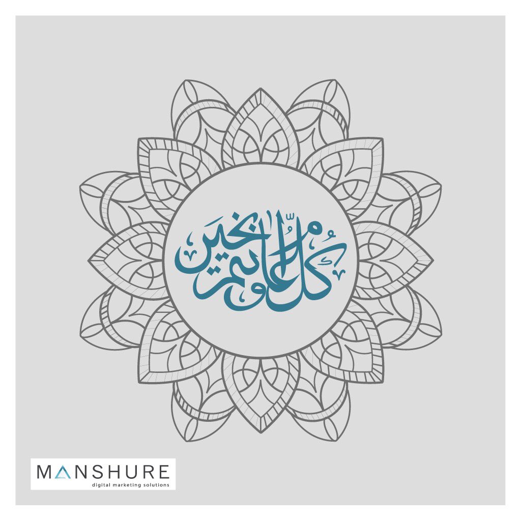 manshureksa's tweet photo. 💙كل عام و انتو بخير 💙

#منشور #تصميم #تصوير #جرافيك_ديزاين #جدة #تصوير_معماري #سوشل_ميديا #تطبيقات #تسويق #محتوى #ادارة #manshure https://t.co/vxMDWo8zGJ