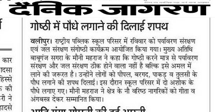 jaishree4india's tweet photo. #JaiShreeFoundation
#JSF_MediaCoverage
#JSF1296
@BJP4UP
@UPGovt 04/June/2017 https://t.co/JqHpSOdQy1