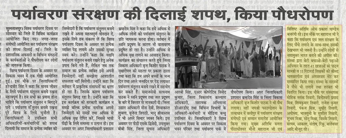 jaishree4india's tweet photo. #JaiShreeFoundation
#JSF_MediaCoverage
#JSF1296
@BJP4UP
@UPGovt 04/June/2017 https://t.co/G8mlsyYRsf