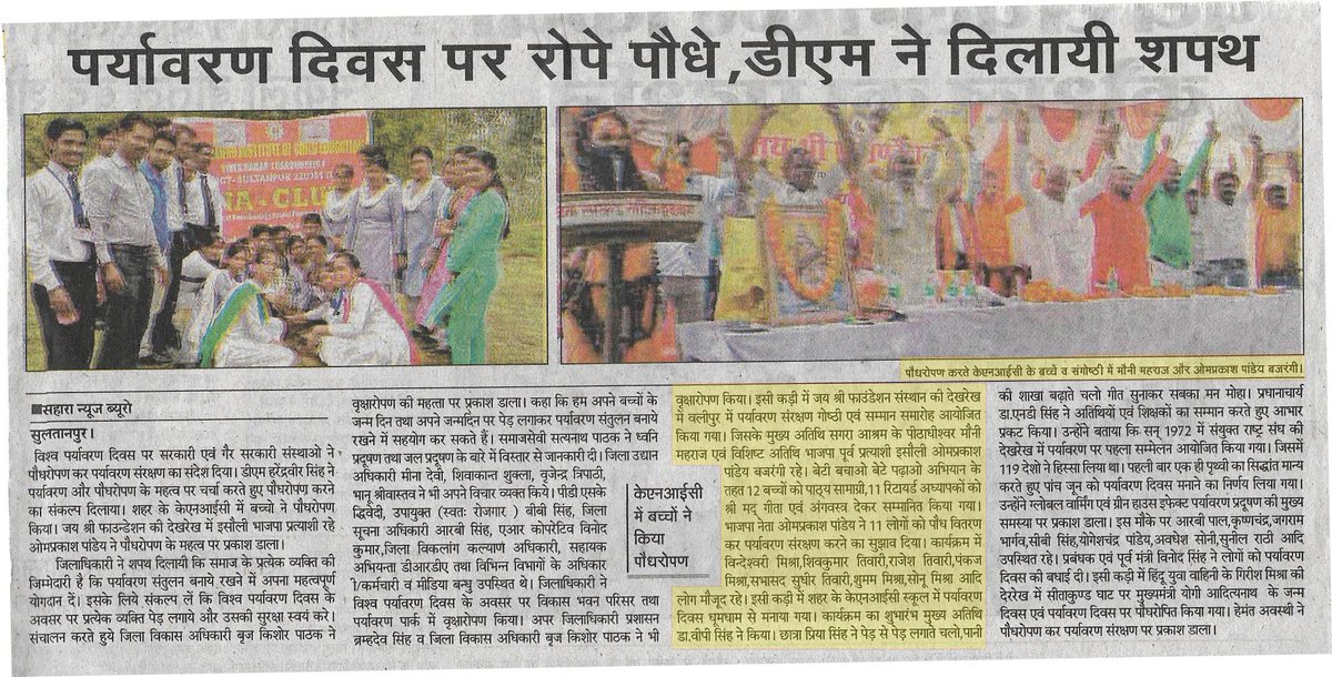 jaishree4india's tweet photo. #JaiShreeFoundation
#JSF_MediaCoverage
#JSF1296
@BJP4UP
@UPGovt 04/June/2017 https://t.co/G8mlsyYRsf