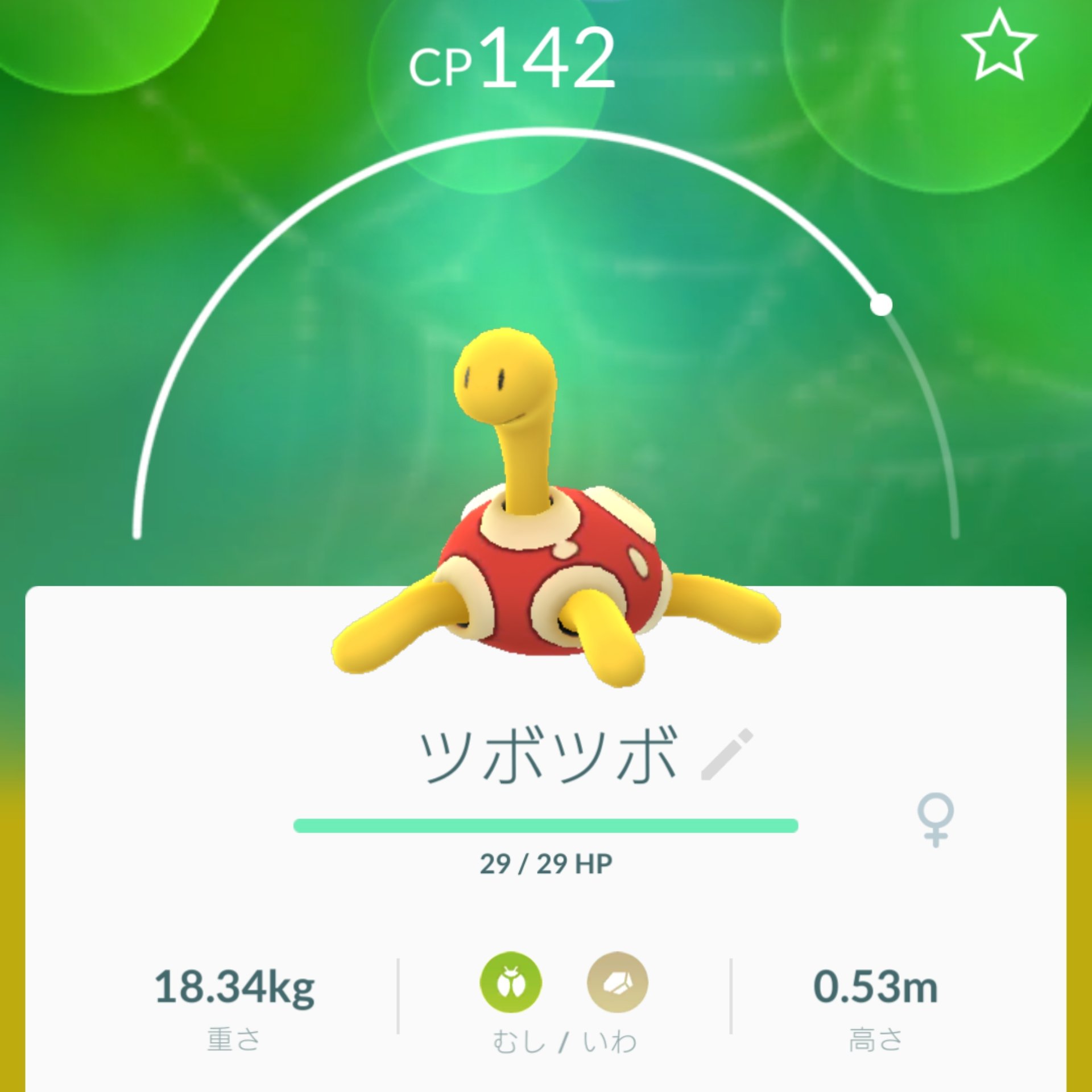 Megu Twitterissa 今週のご新規さん ツボツボとヨーギラスはタマゴから ニョロトノは進化 ポケモンgo ツボツボ ヨーギラス ニョロトノ T Co Vxbruyzzl0 Twitter