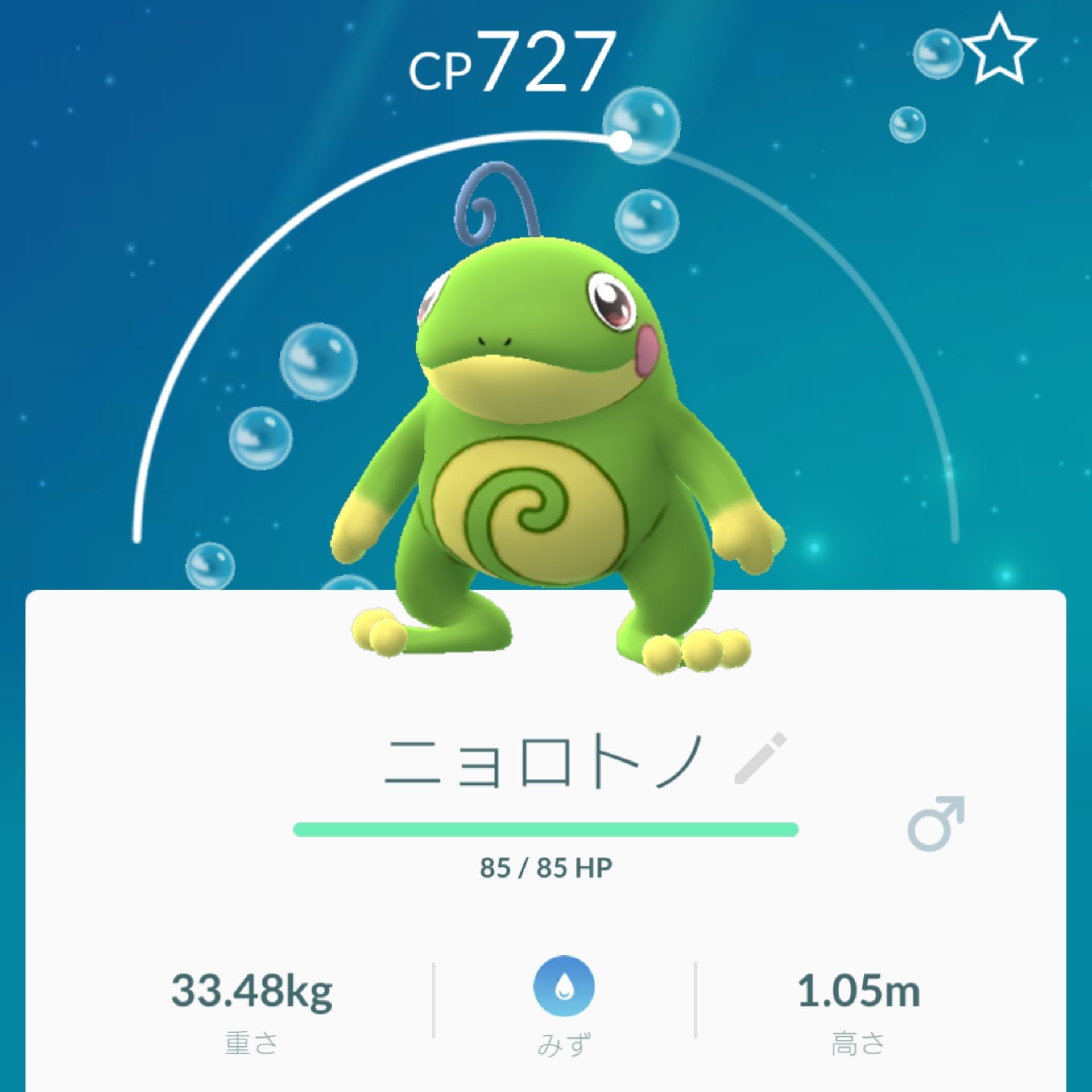 Megu Twitterissa 今週のご新規さん ツボツボとヨーギラスはタマゴから ニョロトノは進化 ポケモンgo ツボツボ ヨーギラス ニョロトノ T Co Vxbruyzzl0 Twitter