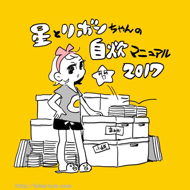 予告。本の自炊マニュアル 