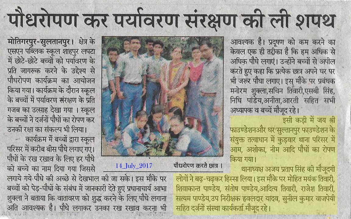 jaishree4india's tweet photo. #JaiShreeFoundation #JSF1296
#JaiShreeFoundation_Plantation
#JSF_MediaCoverage 14/07/2017
Kurwar Thana Area, Sultanpur
@BJP4UP @UPGovt https://t.co/KtWSIBJ1Zn