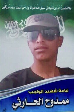 صور وأسماء شهداء جادت بهم قبائل بني الحارث بذلوا أرواحهم للذود عن الوطن aljamrahnews.com/?p=932