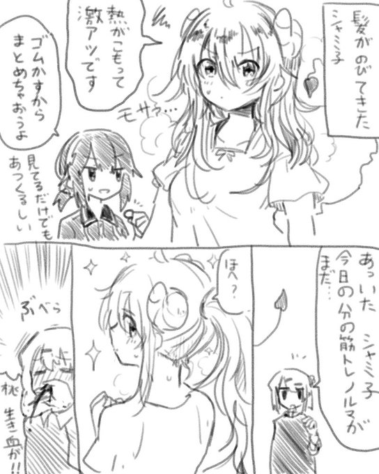 まちカドまぞく を含むマンガ一覧 古い順