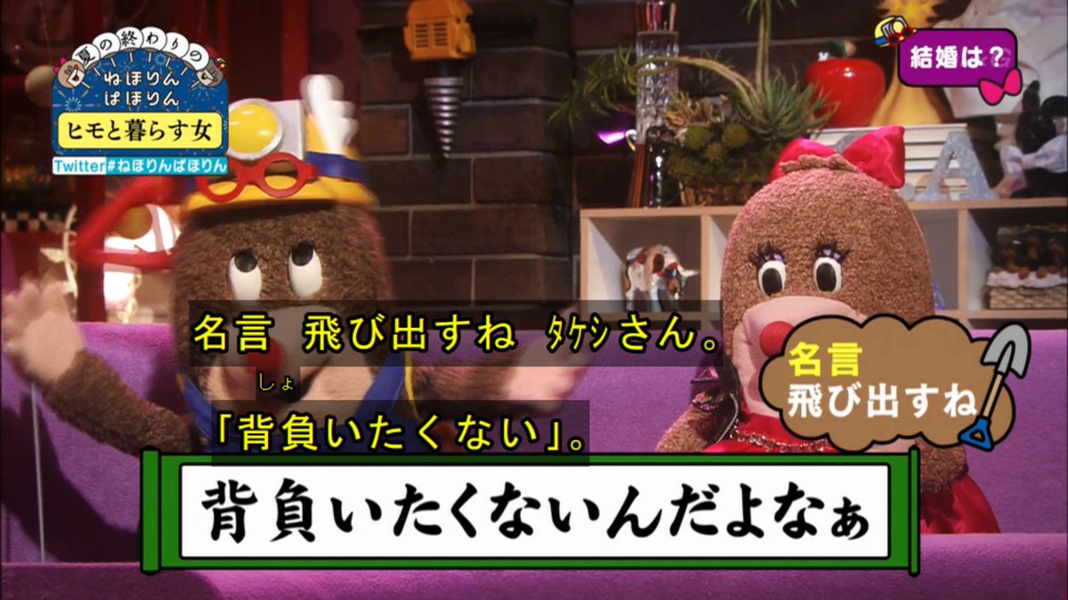 Nhk ねほりんぱほりん ヒモと暮らす女 年収1500万円のキャリアウーマンがヒモとの暮らしを選んだ理由 3ページ目 Togetter