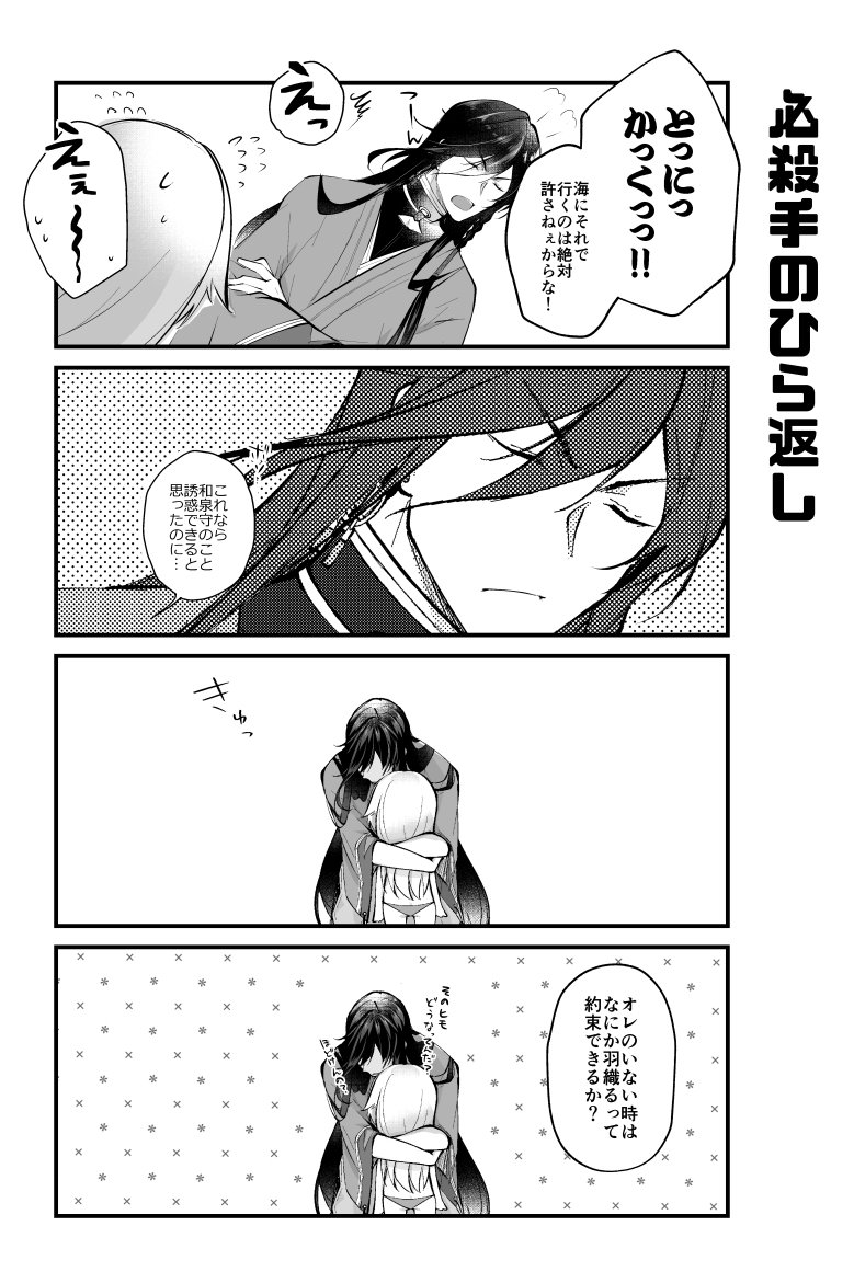 ほどけるよ