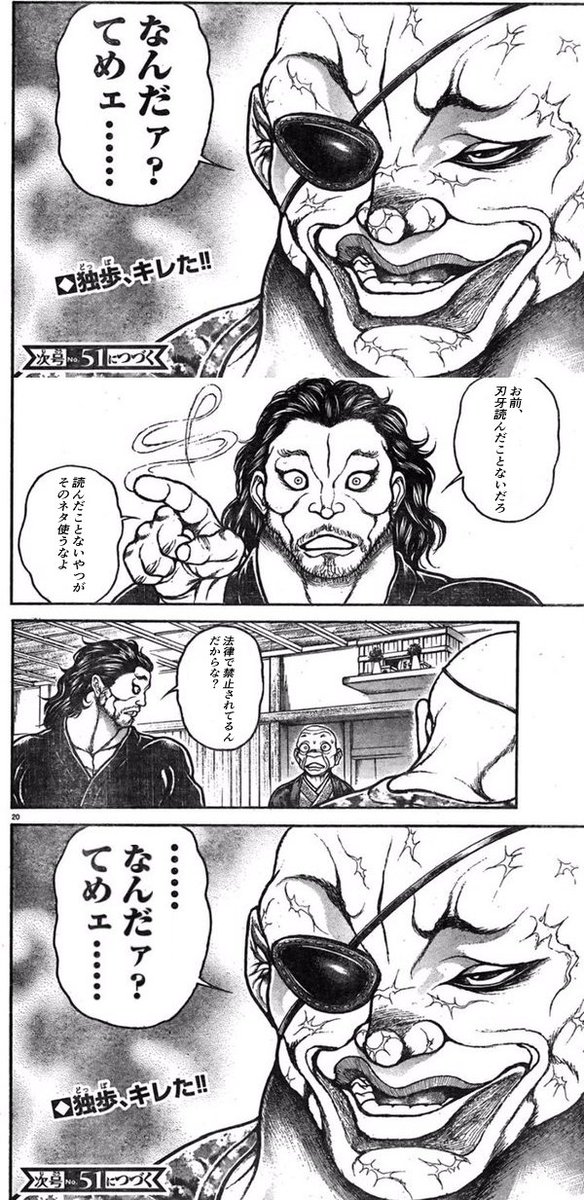 なんだァ てめェ