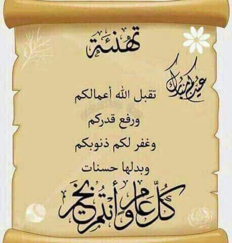 applerealtech's tweet image. عيد سعيد عليكم جميعا