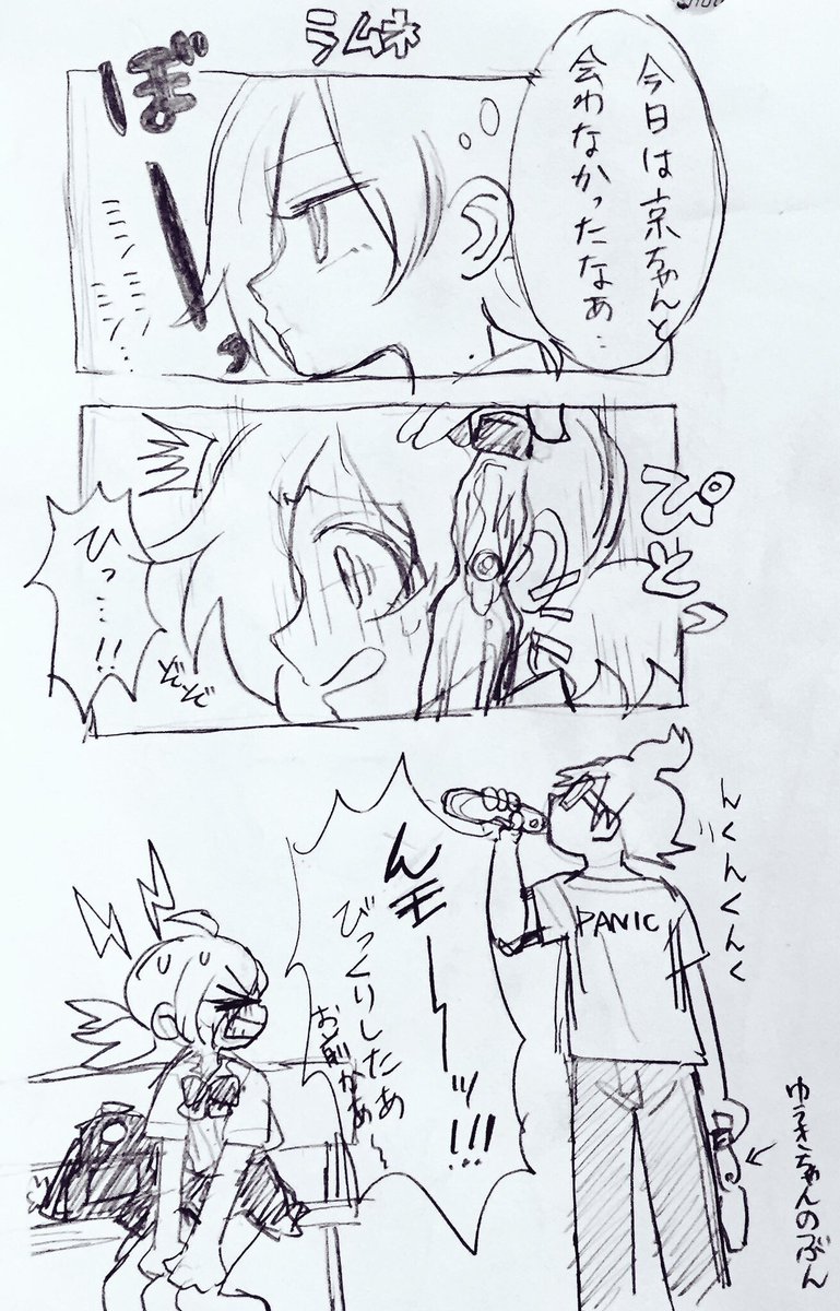 ラムネ
ほんま後ろから音もなくぬボッと現れそう 