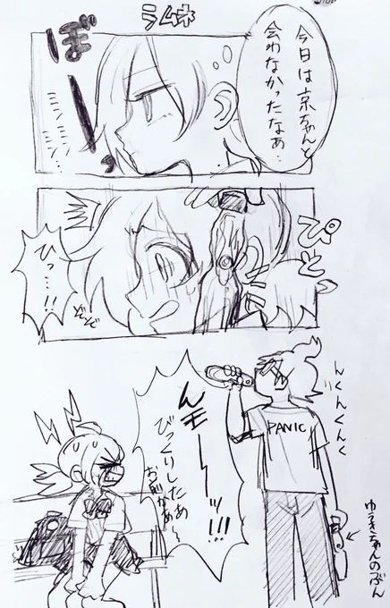 ラムネ
ほんま後ろから音もなくぬボッと現れそう 