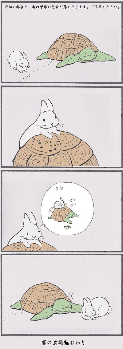 うさぎとかめのtwitterイラスト検索結果 古い順 うさぎとかめのtwitterイラスト検索結果 古い順