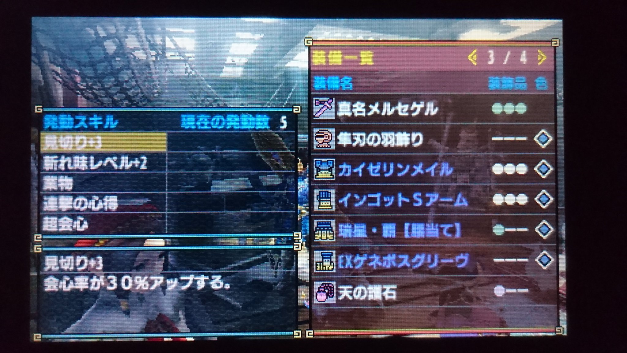 Q3 ブレイヴ太刀装備 ついに完成 やっぱり太刀って和装をイメージするので メルセゲルに合いそうな装備思いついて良かった ゴツすぎず 軽すぎず 絶妙なラインを攻めてみました スキルは これもうゴールでよくね モンハンダブルクロス Mhxx 狩