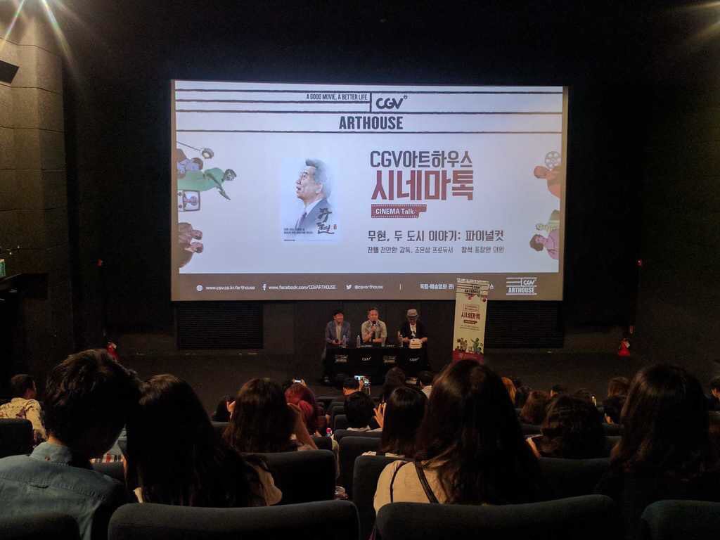 woodyh98's tweet photo. 표창원 의원과 함께한 <무현, 두 도시 이야기: 파이널컷> 시네마톡 현장. 9월 1일은 고 노무현 대통령 생신이기도 합니다. https://t.co/Q3GYBJI027