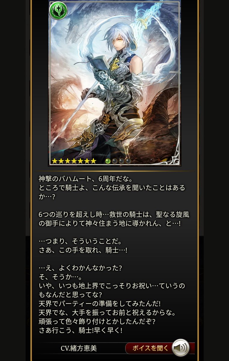 ちよ吉 ｷｪ W ｪｴ على تويتر これを緒方恵美 さんボイスではしゃぎながら 恐らく にっこにこで言ってくれるからグリームニルさん本当に可愛い イケメンで実力最強格なのに性格厨二病ポンコツ軍神様はよお空こいこい
