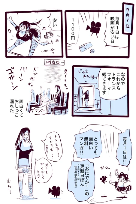 映画の日 