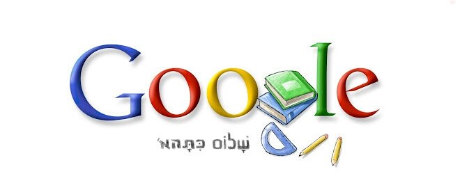 GoogleDoodleITA's tweet photo. Primo giorno di scuola 2007 - Israele #google #1settembre #Israele https://t.co/UdJE5rmDgu