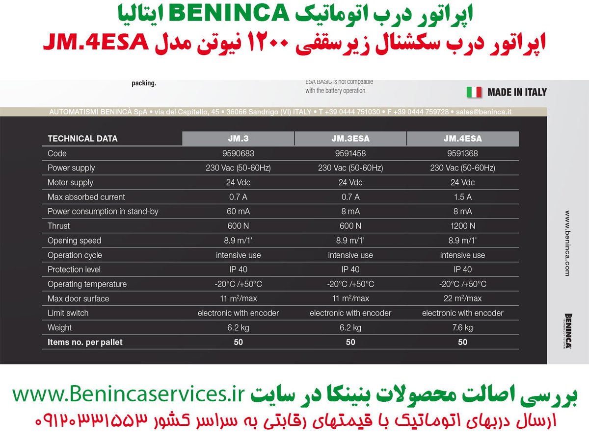imenPNJco's tweet photo. زیرسقفی BENINCA ایتالیا JIM4  گارانتی4 ساله تماس 09120331553
#beninca
#بنینکا_ایتالیا
#اپراتور_زیر_سقفی
#sectional_doors
#ایمن_پردازش
#JIM4 https://t.co/j4GYVdOFhs