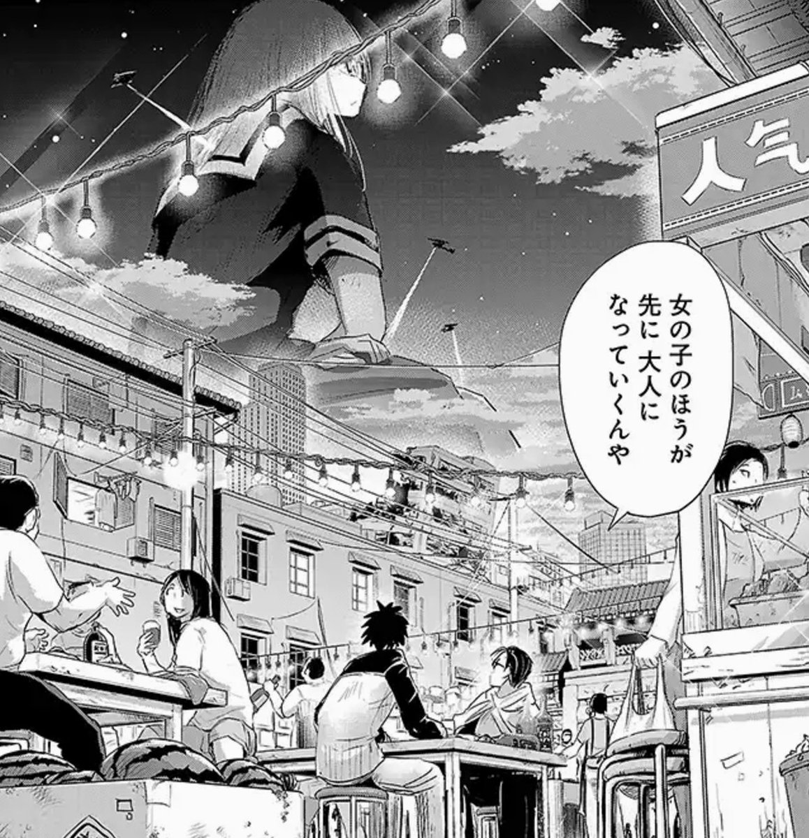 「おにでか！」最新話が更新されてます。（物理的に）すれ違う恋心です。ちょっと変わったラブコメです。リンク先から読めますんで宜しくどうぞ。  
